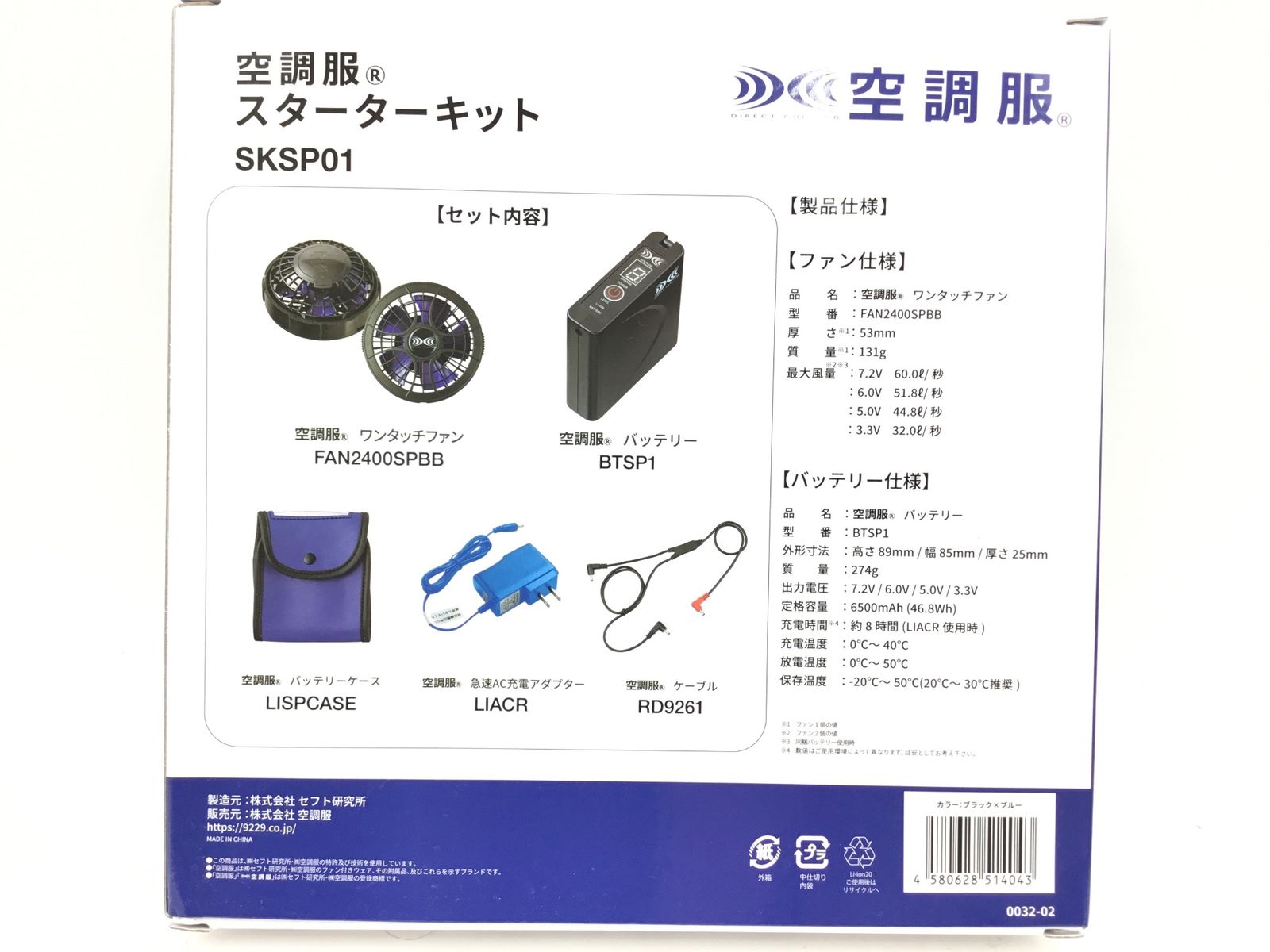 ライトブルーLL KU91730