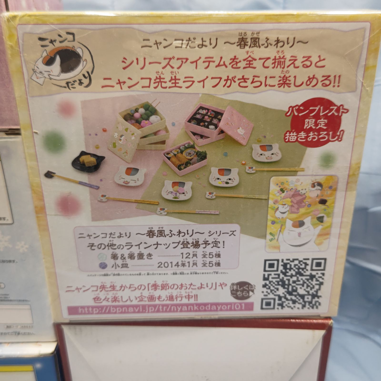 一番くじ にゃんこ先生茶房