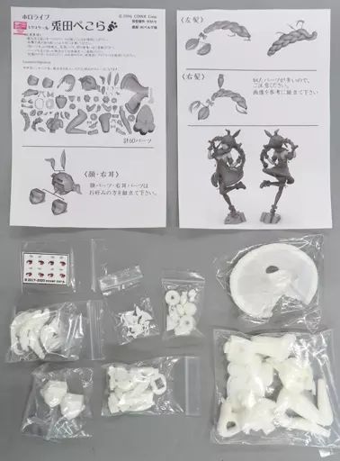 中古】フィギュア 兎田ぺこら 「ホロライブプロダクション」 1/7