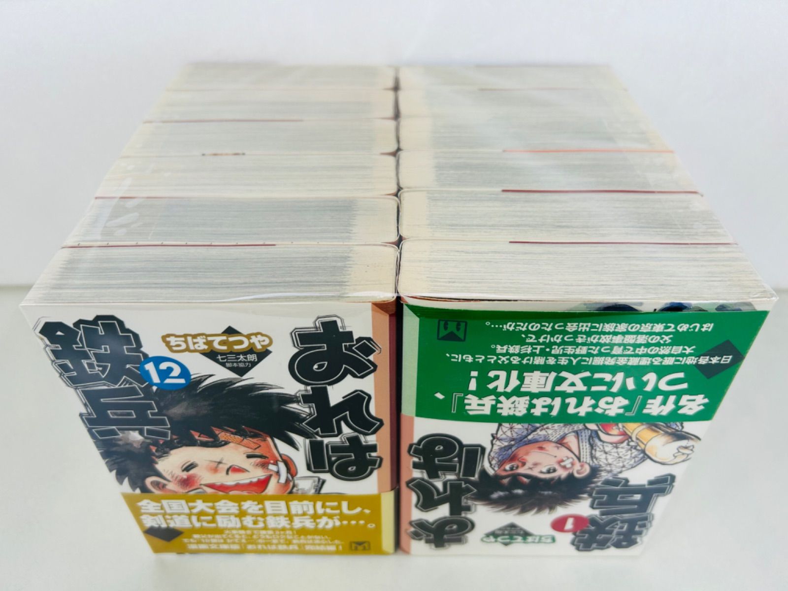 おれは鉄兵 文庫コミック全12巻セット ちばてつや 講談社漫画文庫 漫画コミック文庫【おれは鉄兵 1-12巻・全巻完結セット】ちばてつや