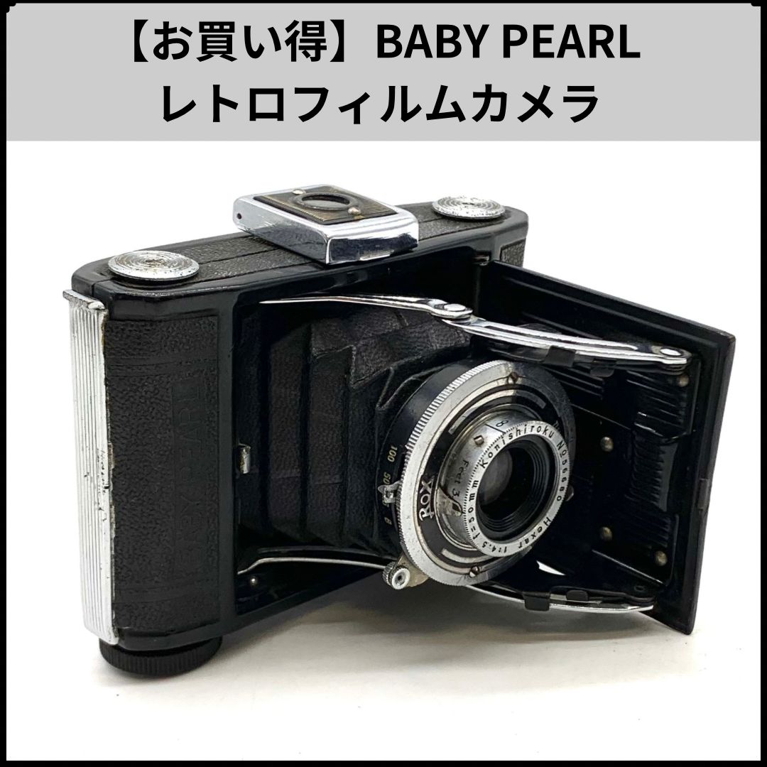 BABY PEAPL 古いカメラ BABY PEAPL 古いカメラ