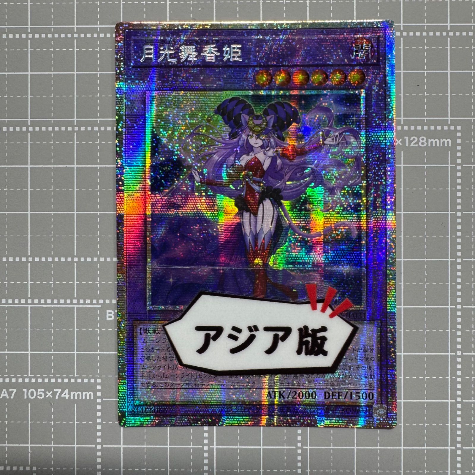 2枚 月光舞香姫 プリズマ 遊戯王 Amazon.co.jp: 遊戯王カード DUAD-JP031 月光舞香姫 ムーン