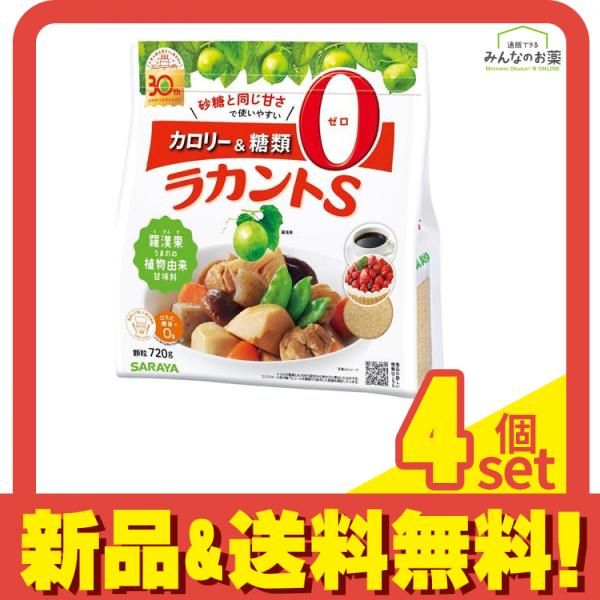 サラヤ 甘味料 ラカントS 顆粒 720g 4個セット