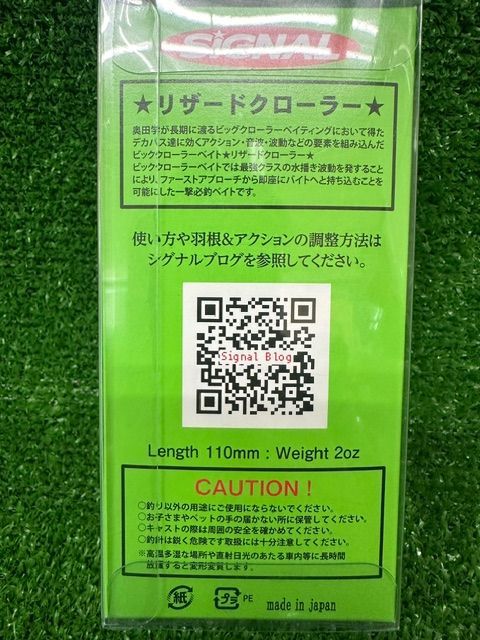 シグナル リザードクローラー ガシャーン ＃０１ ガシャーンパール