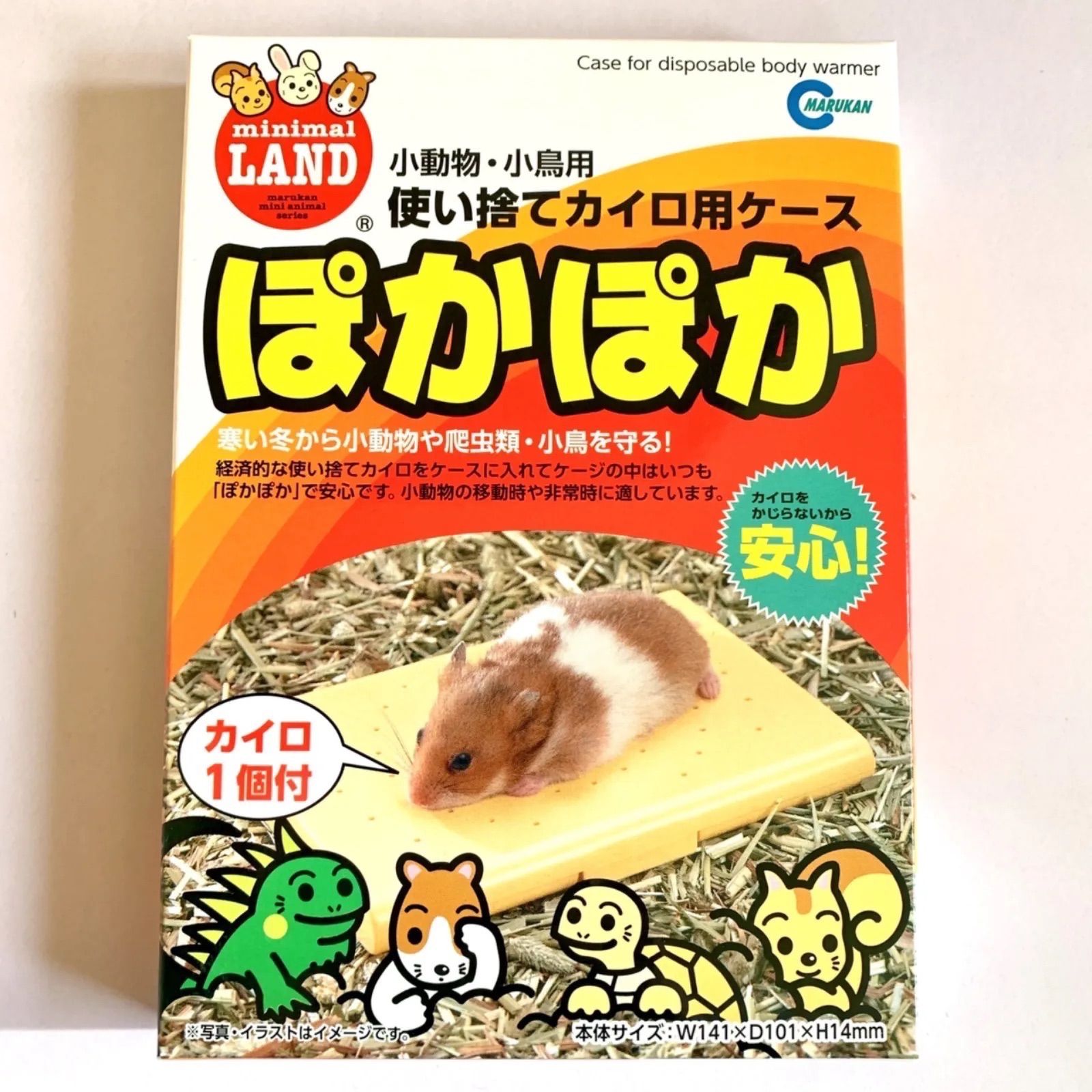 小動物用カイロケース - 小動物用品