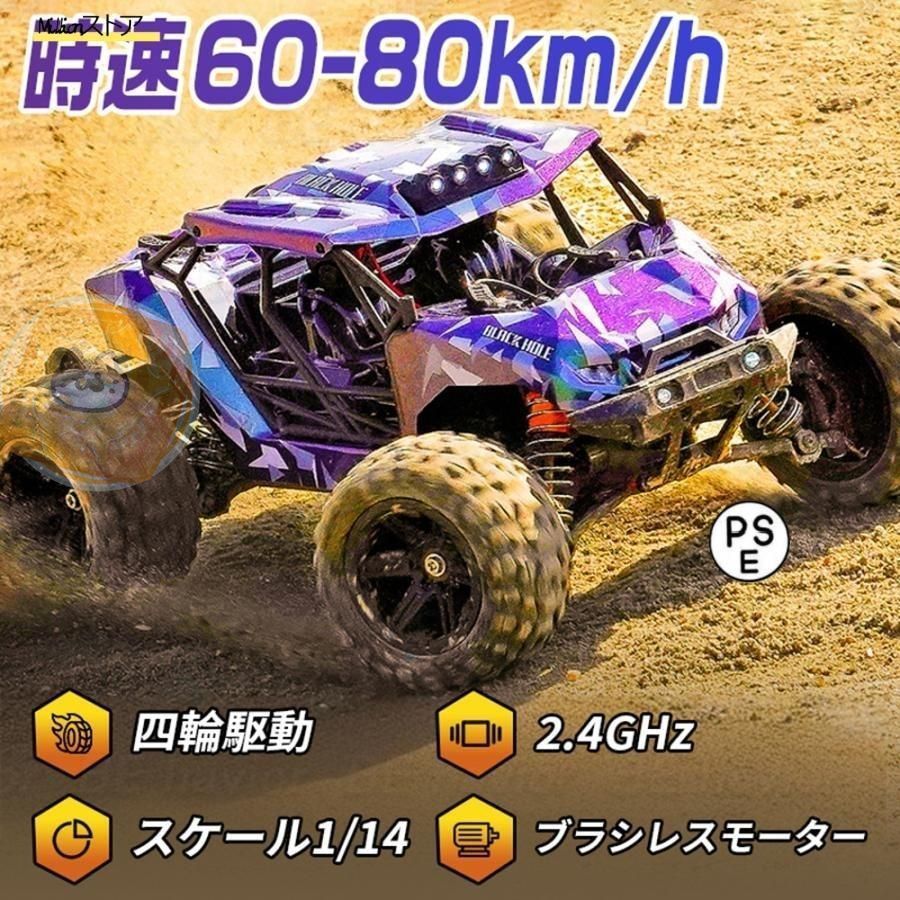 ラジコンカー オフロード 1|14高速RCカー リモコンカー ブラシレスモーター ラジコン 操作時間30分 2.4GHz バッテリー 遠距離コントロール