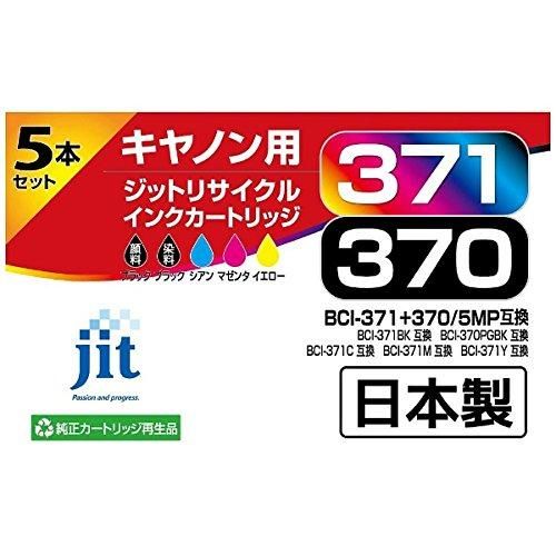 【新品・5営業日で発送】ジット JITAC3703715P 【リサイクル】 キヤノン:BCI-371+370／5MP(標準)5色マルチパック対応 リ...