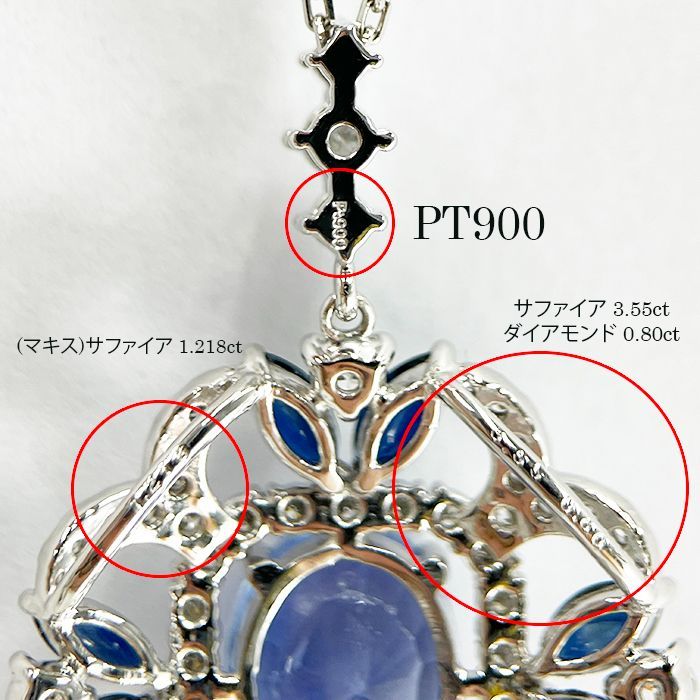 [新品✨天然サファイア(Sapphire)　ネックレス]　PT900(プラチナ)ペンダント　天然ダイヤモンド使用　おしゃれ　カラーストーン　プレゼント　日本製　ブルーサファイア　ファッションジュエリー