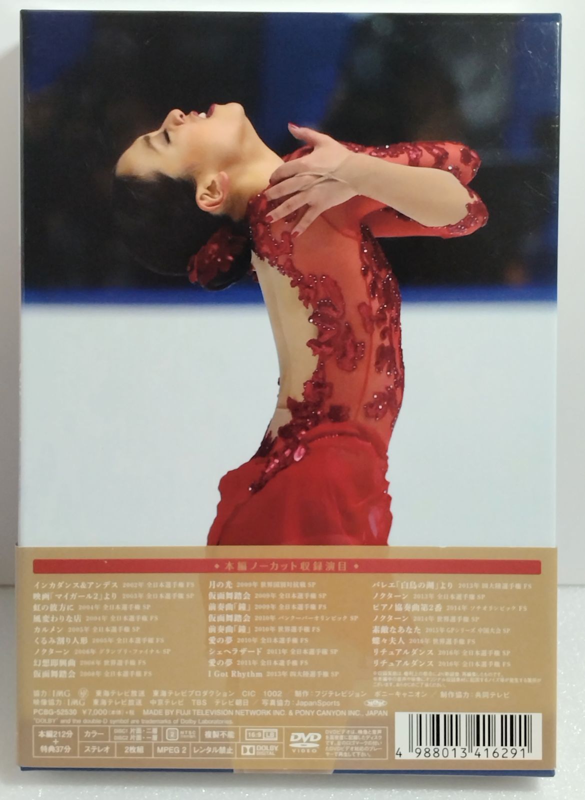 浅田真央　/『Smile Forever』～美しき氷上の妖精～〈2枚組〉未開封 浅田真央/『Smile Forever』～美しき氷上の妖精～〈2枚組