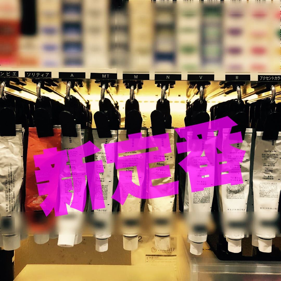 クリップ】【 カラー剤収納キット 】スライドチューブストッカー