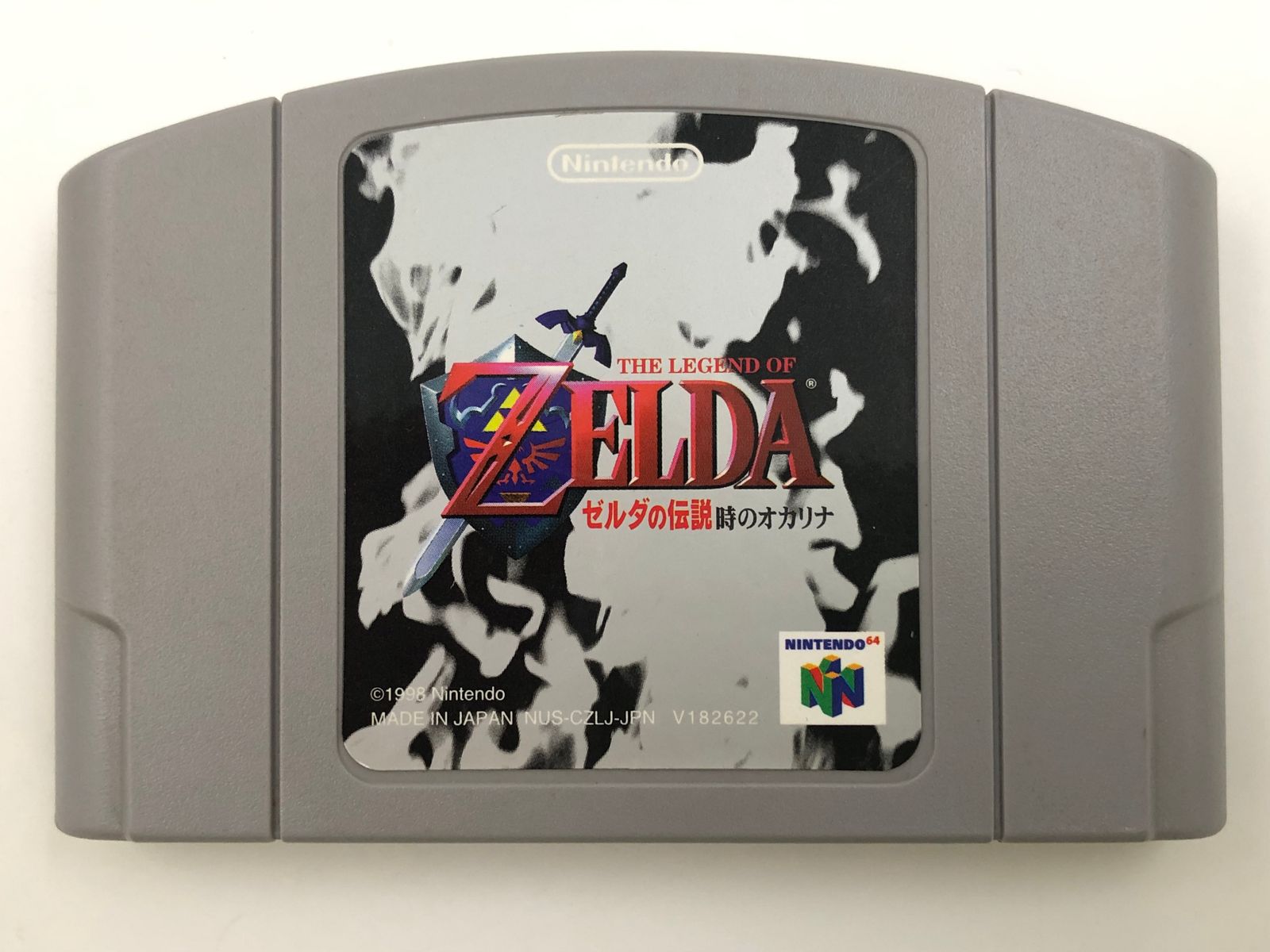 ♪) ニンテンドー N64 ソフト ゼルダの伝説 時のオカリナ [30] - メルカリ