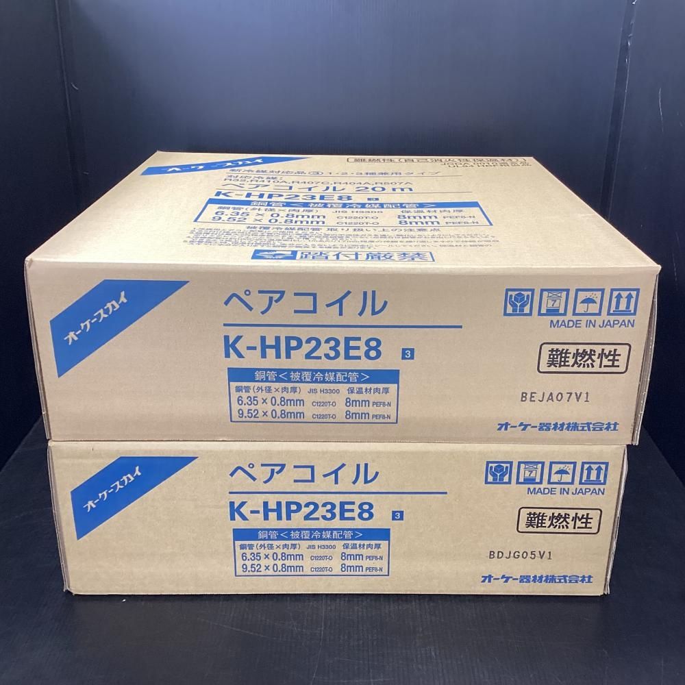 オーケー器材 ペアコイル 2分3分 3種対応 20m K-HP23E8 オーケー オーケー器材 ペアコイル 2分3分 3種対応 20m K-HP23E8 オーケー