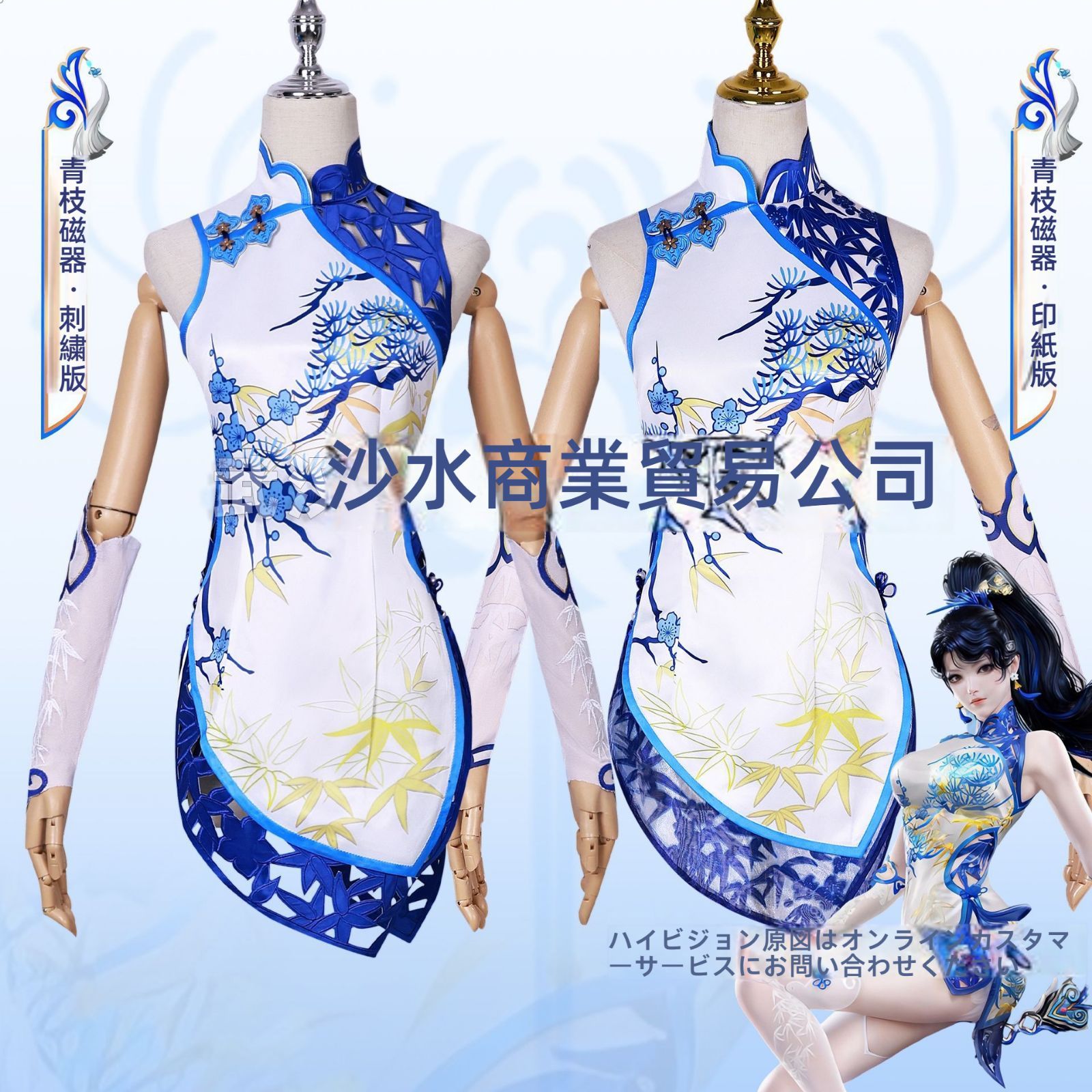 妖刀姫cos服ゲーム永劫無間妖刀姫青枝磁器コスプレ衣装フルセット女