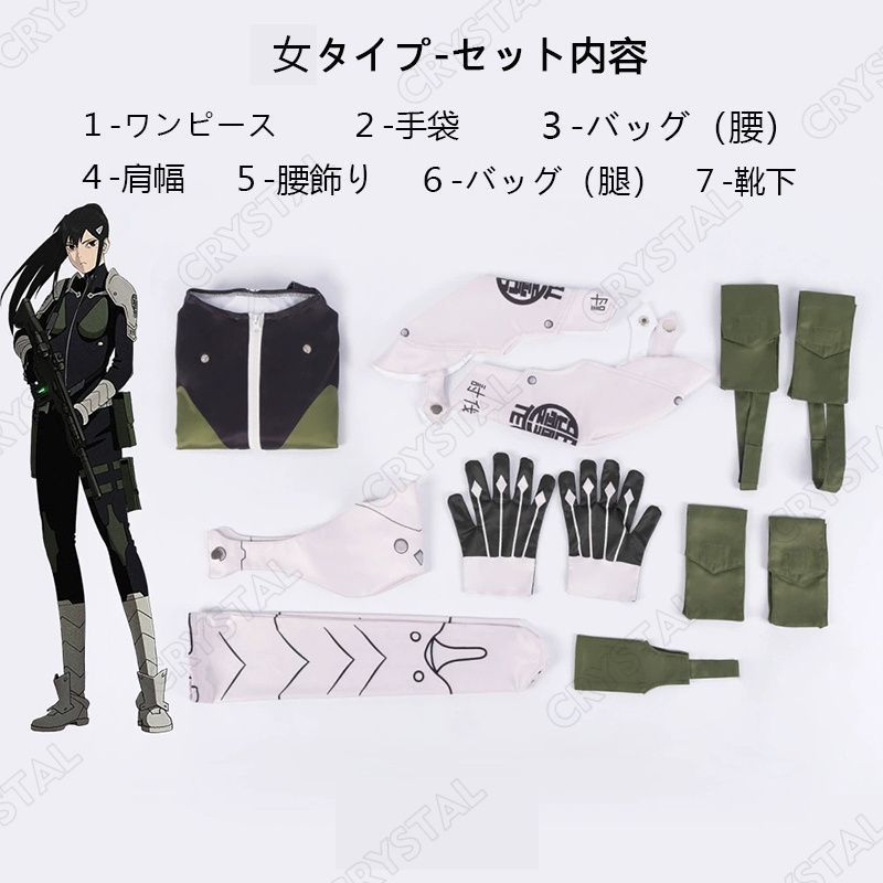 コスプレ用