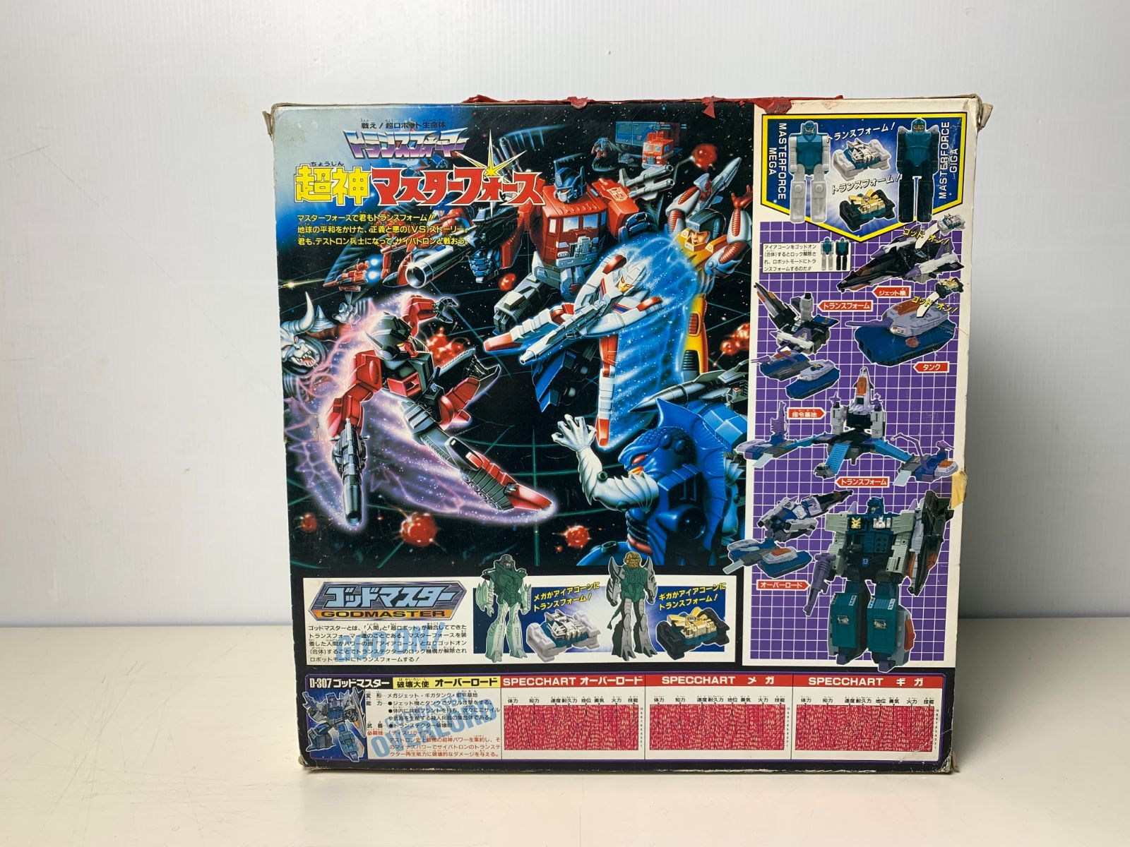 タカラ トランスフォーマー ゴッドマスター オーバーロード D-307