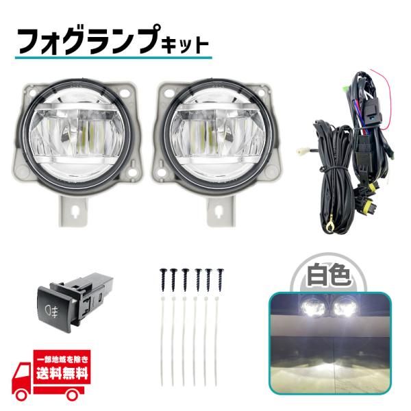 ダイハツ ブーン BOON M700S M710S X CILQ LED フロント フォグランプ 左右セット ユニット リレーハーネス スイッチ付 キット