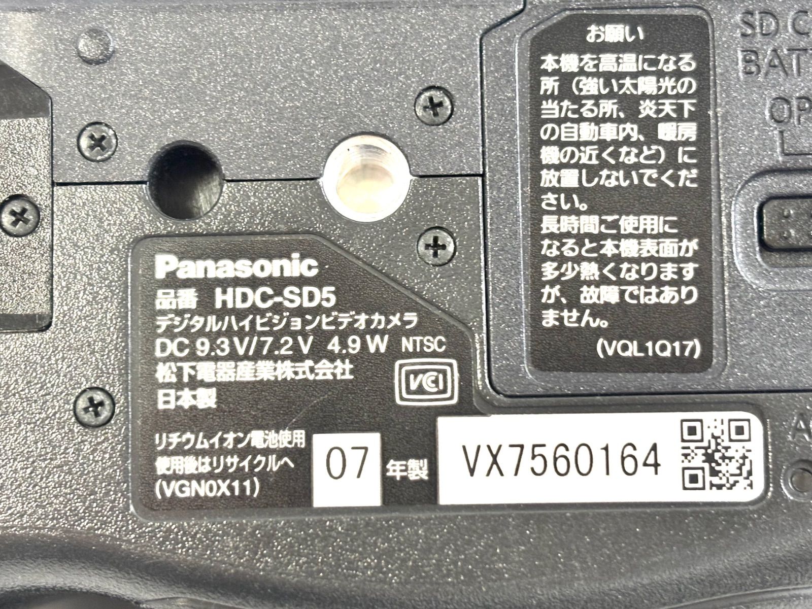ハイビジョンカメラ