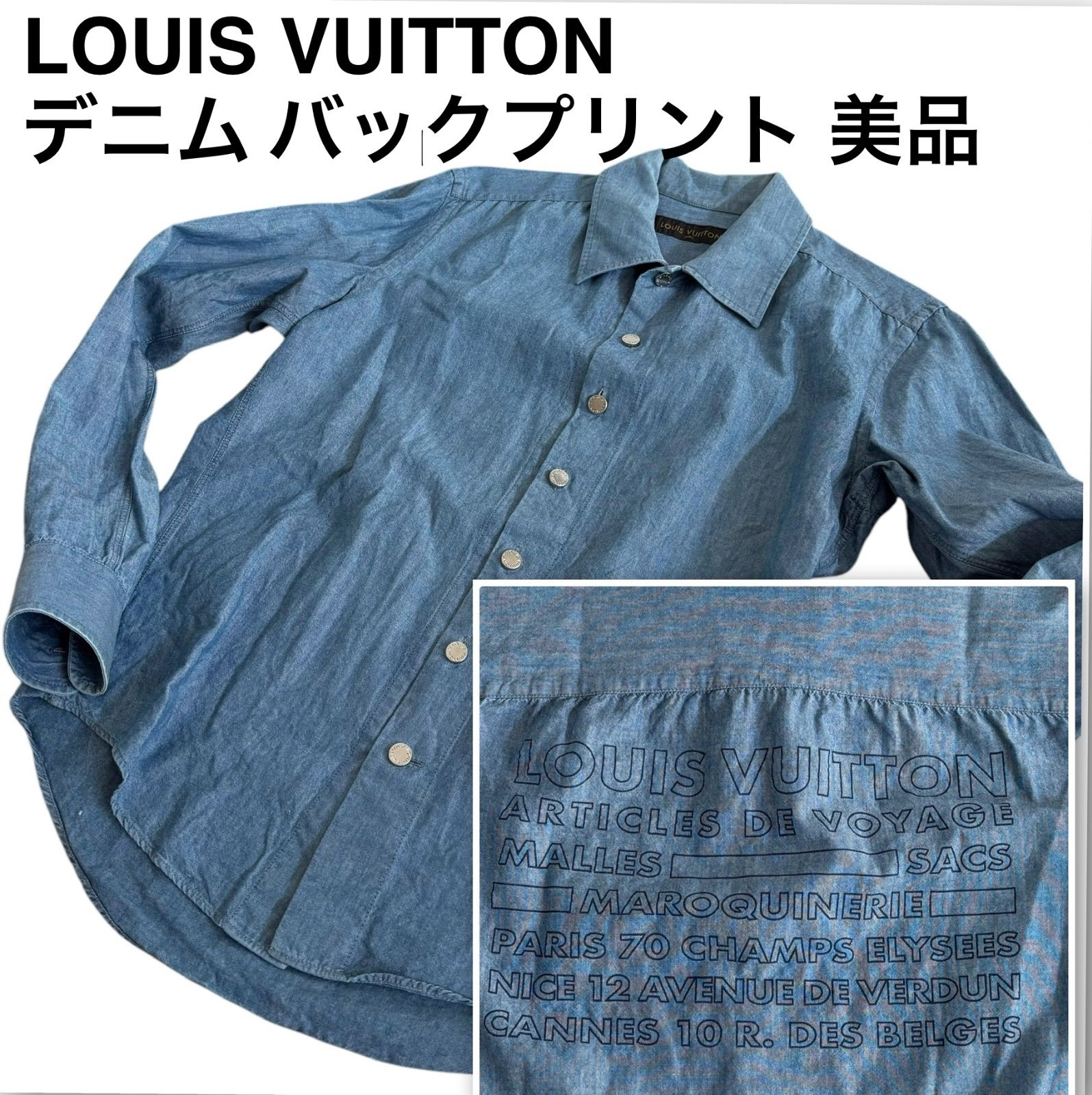 LOUIS VUITTON ルイヴィトン デニム バック ロゴプリント 長袖 シャツ メタルボタン Sサイズ