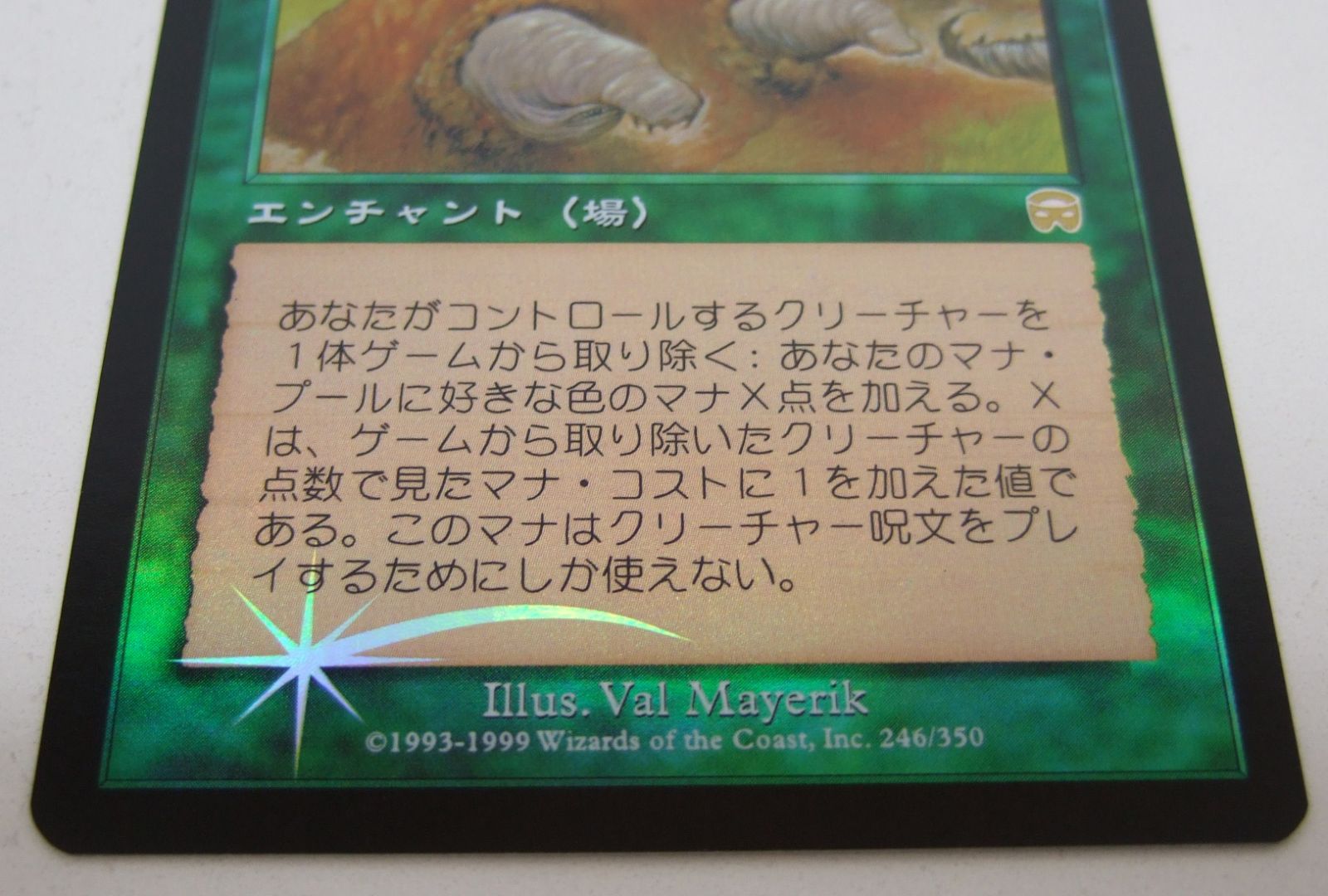 リシャーダの港　日本語版foil リシャーダの港 [MMQ] Foil 【BIGWEB | MTG】日本最大級の激安
