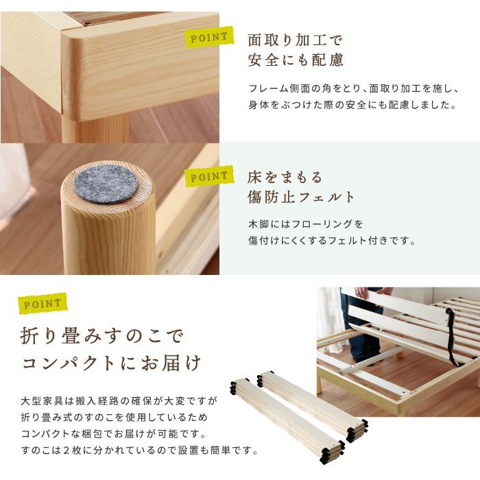 ベッドフレーム単品 パイン材すのこ