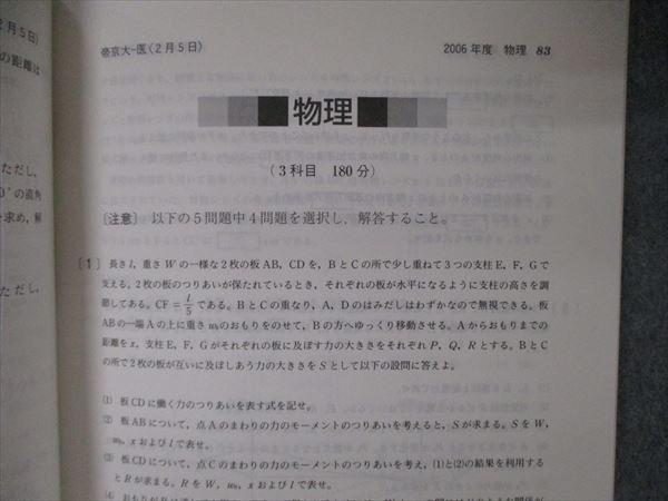 TV19-243 教学社 医歯薬・医療系入試シリーズ 帝京大学 医学部 最近4ヵ年 2007 英語/数学/化学/物理/生物/国語 赤本 25S1D -  メルカリ