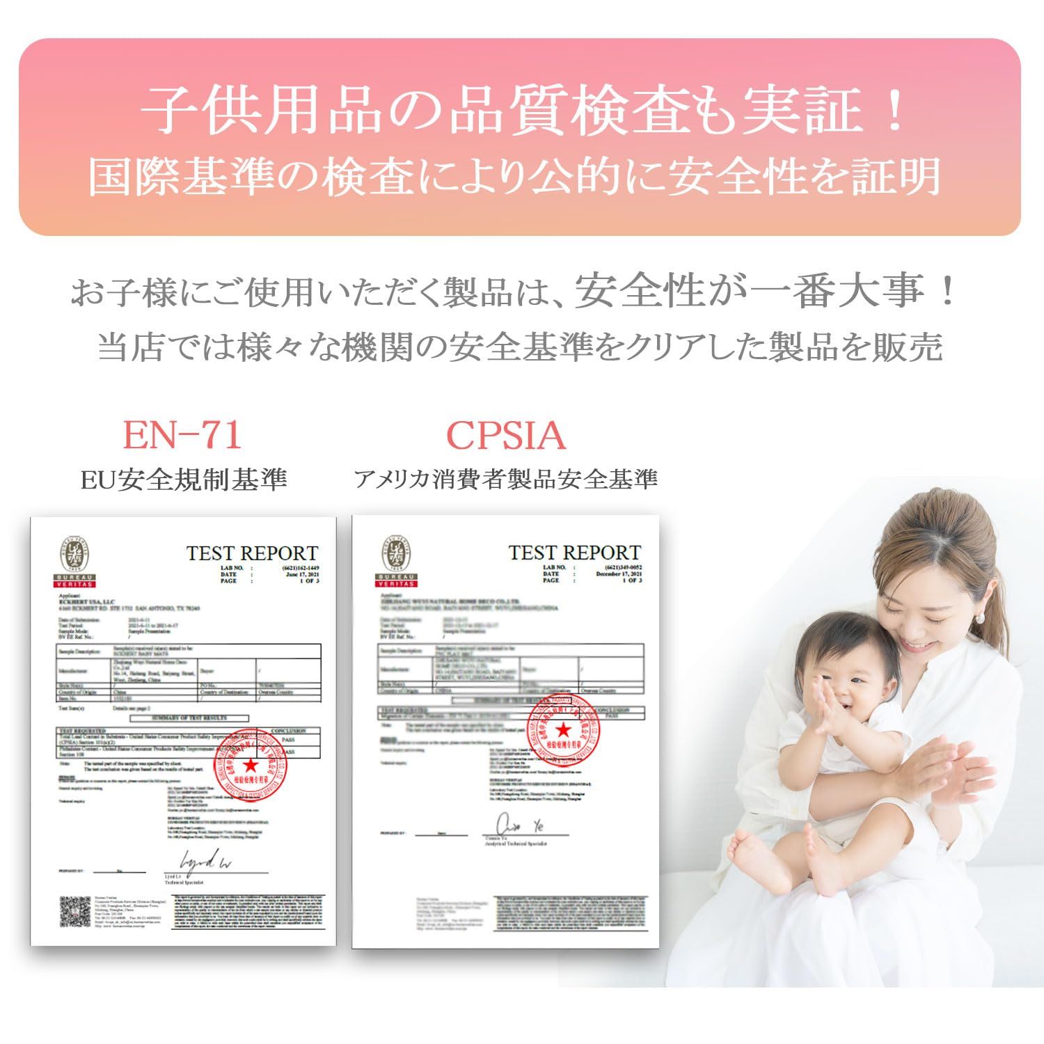 犬用 抗菌検査実証-子供向け製品の品質検査実証