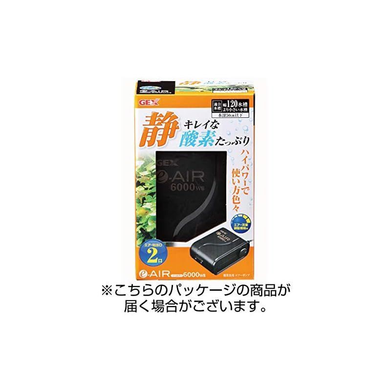 ジェックス GEX AIR PUMP e‐AIR 6000WB 吐出口数2口 水深50cm以下・幅120cm水槽以下 静音エアーポンプ メルカリ