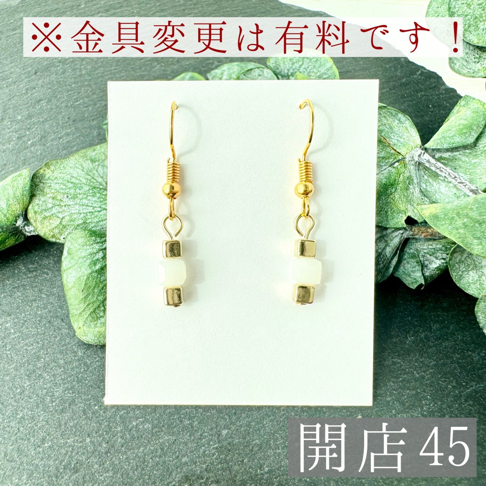 開店45】ハンドメイド ピアス イヤリング ビーズ シンプル 揺れる 