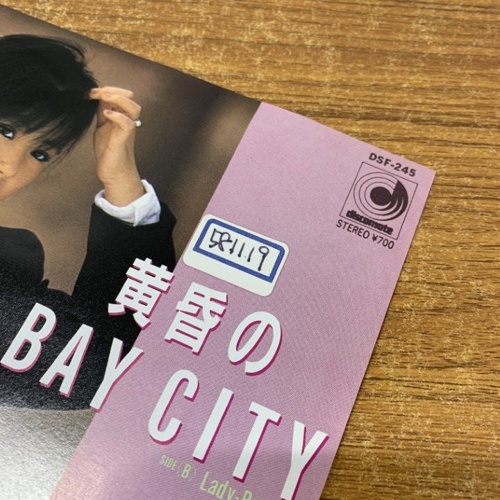 八神純子 / 黄昏のBAY CITY DSF-245 オリジナル 7inch 八神純子 / 黄昏のBAY CITY DSF-245 オリジナル 7inch 八神純子
