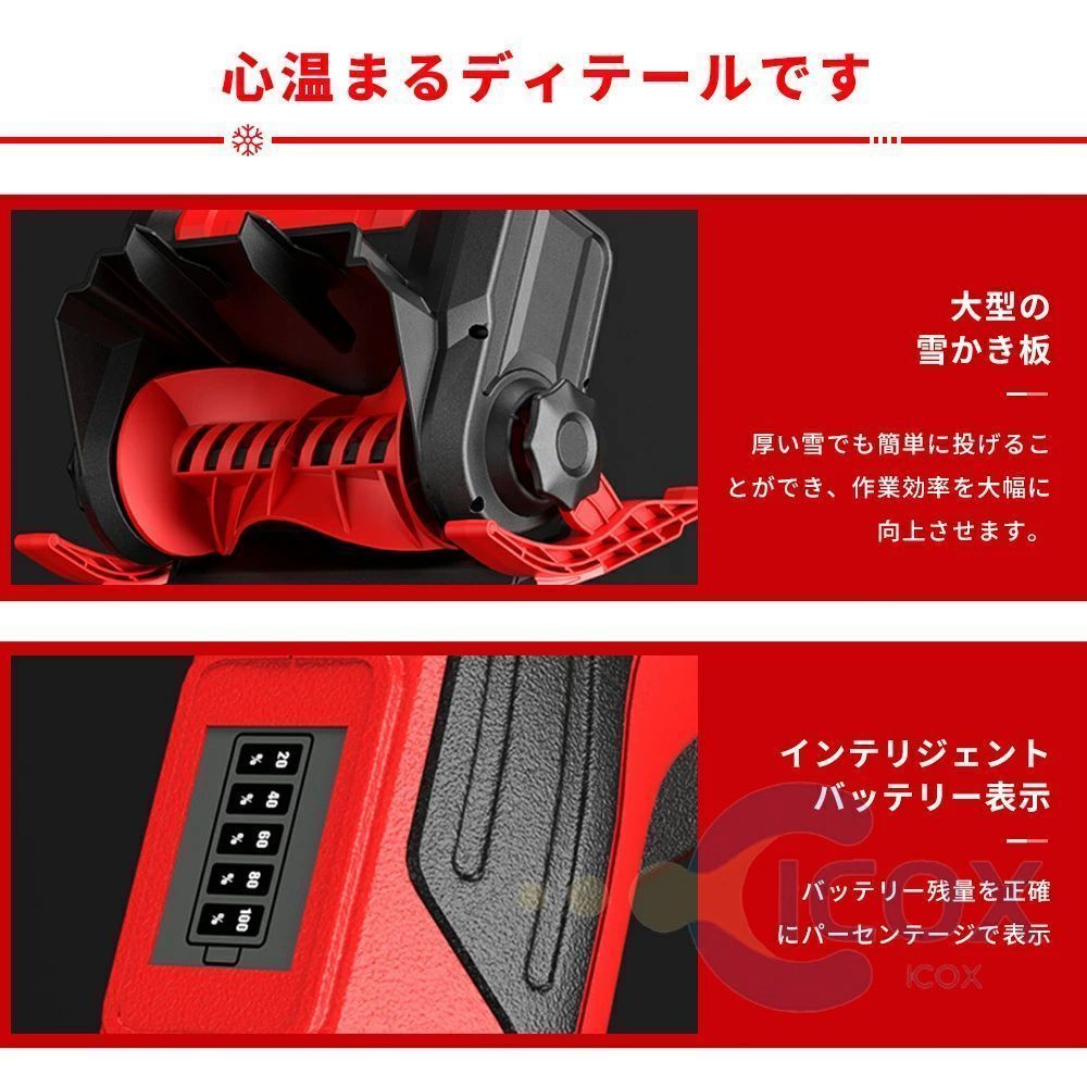 電動除雪機 ブラシレスモーター