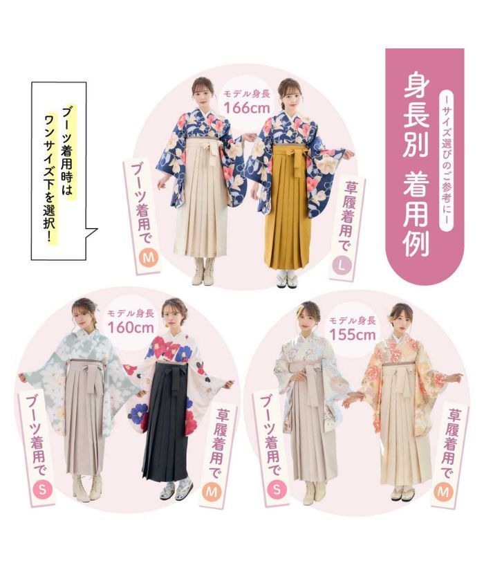 新品袴4点セット 卒業式 小学生 大学生 レース ピンク ホワイト 17LPK SOUBIEN（創美苑） 袴セット 卒業式 大学生 小学生 レディース 女の子