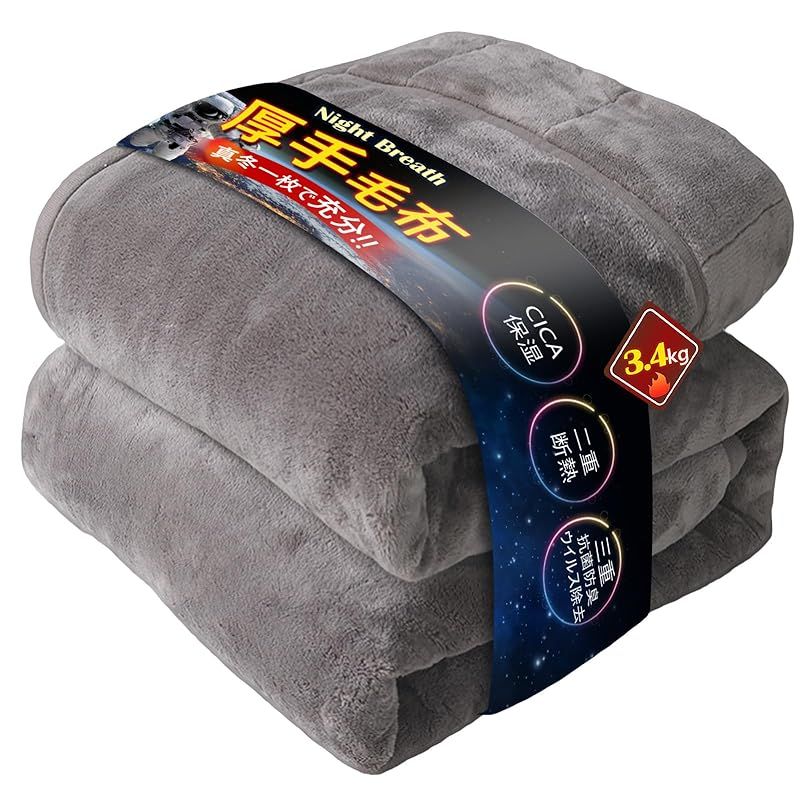厚 上暖 帝人TEIJIN中綿 毛布 ダブル 厚手 アルミシート エアロゲル断熱 6層構造 CICA保湿加工 掛け布団 掛けふとん 冬用 帝人TEIJIN 光触媒 抗菌防臭消臭 襟付き フランネル 超 細繊維 合わせ 保温 軽量 洗える 毛抜けない 0