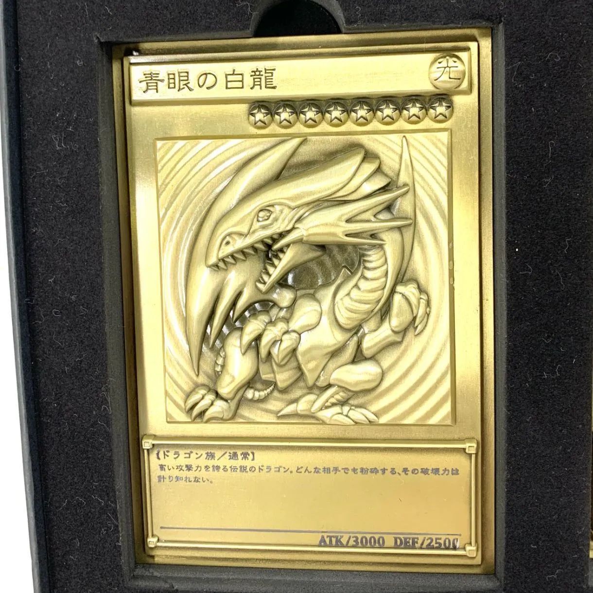 ムービック 青眼の白龍＆ブラック・マジシャン＆真紅眼の黒竜レリーフ