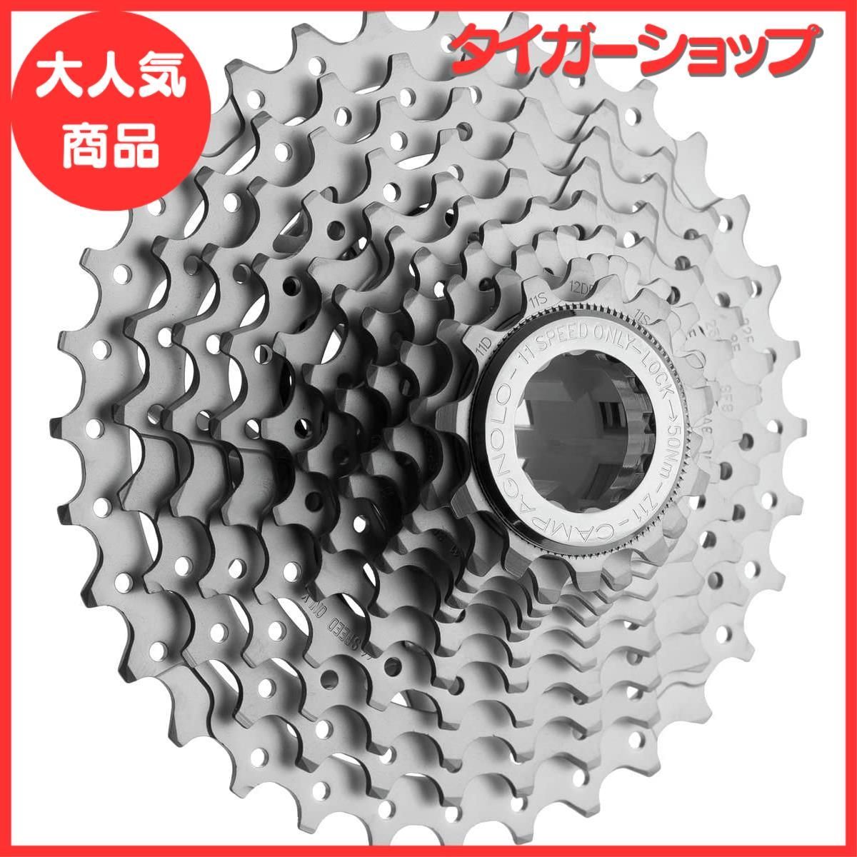 カンパニョーロ コーラス CHORUS スプロケット 12s 11-32T 楽天市場】カンパニョーロコーラス カセットスプロケット 12s 11