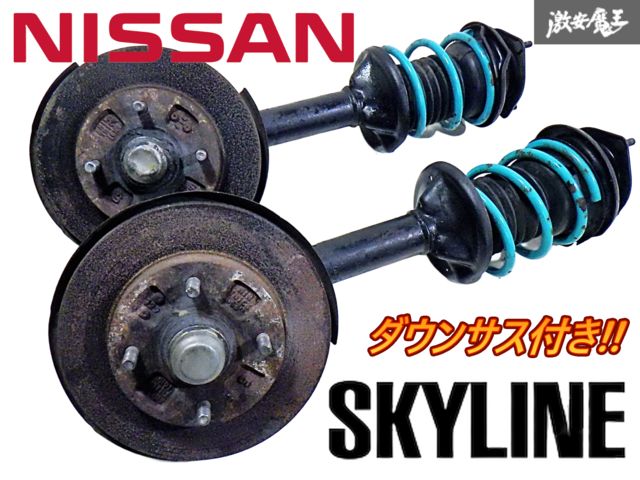 社外ダウンサス付き 日産 純正 DR30 R30 スカイライン 鉄仮面 フロント スピンドル サス サスペンション ローター ハブ 即納 棚F-2