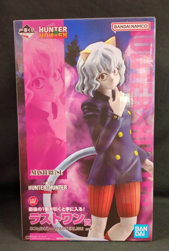 HUNTER×HUNTER MASTERLISE【一番くじラストワン賞】※新品未 BANDAI