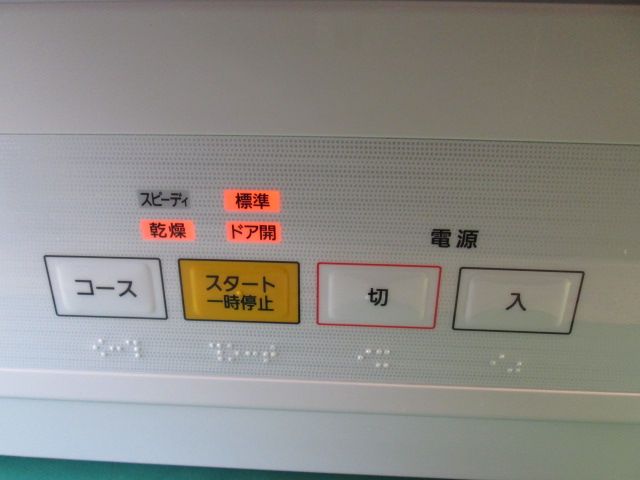 パナソニック
