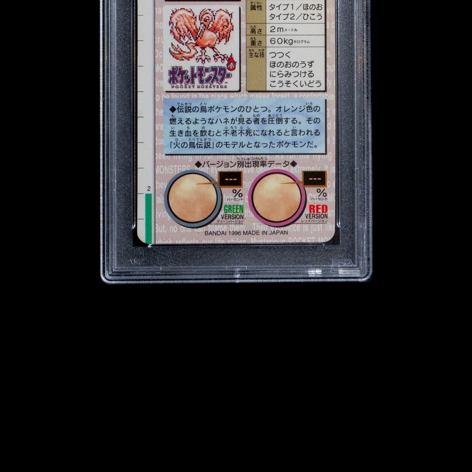 PSA9】 ポケカ ファイヤー (カードダス) 【公式通販】