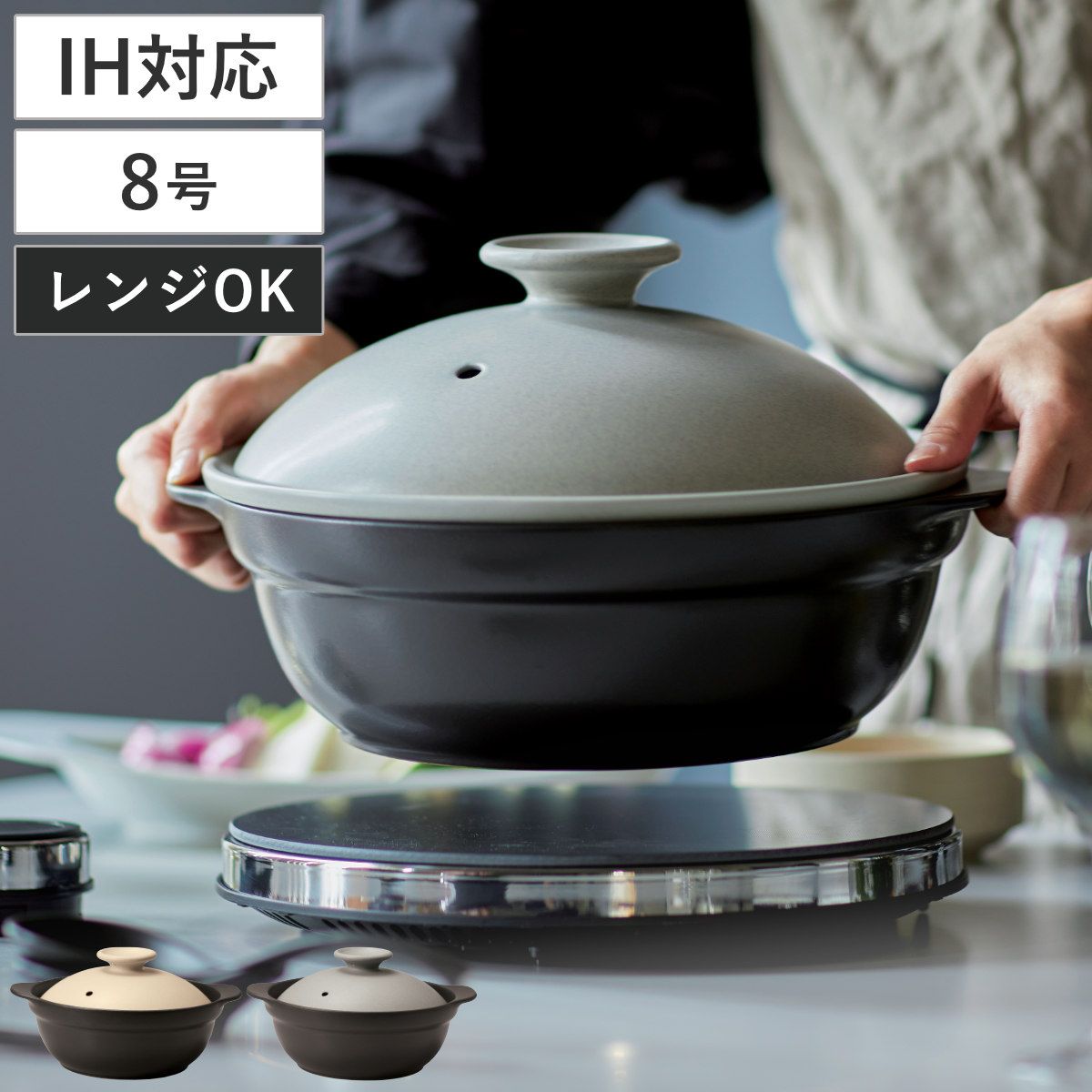 土鍋 8号 Karl IH対応 軽量土鍋 （ ガス火対応 オール熱源対応 電子