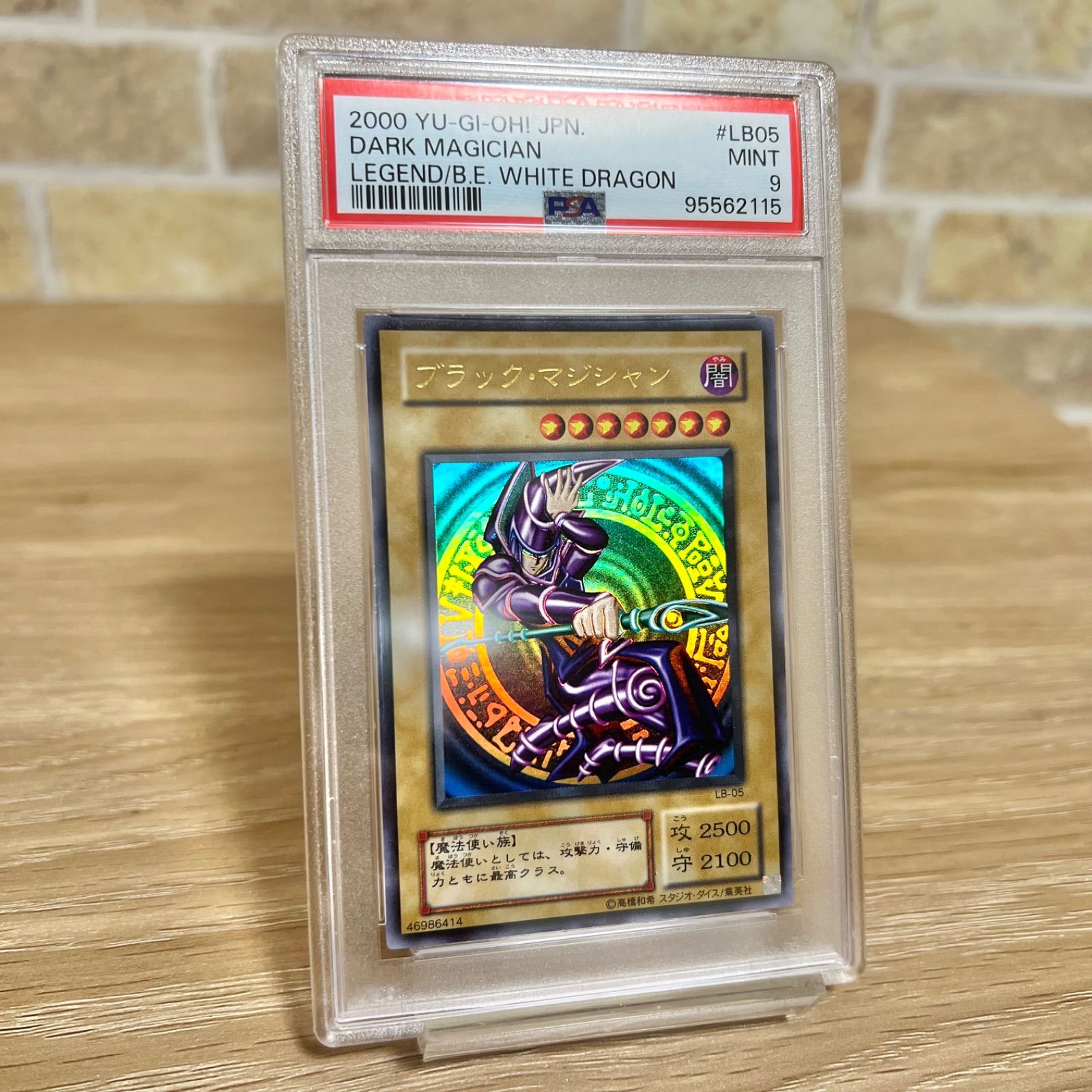 遊戯王　ブラックマジシャン　LB-05 ウルトラ　PSA9 遊戯王 ブラックマジシャン LB-05 ウルトラ PSA9 - メルカリ