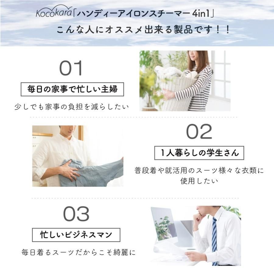ハンディアイロン ハンディスチームアイロン