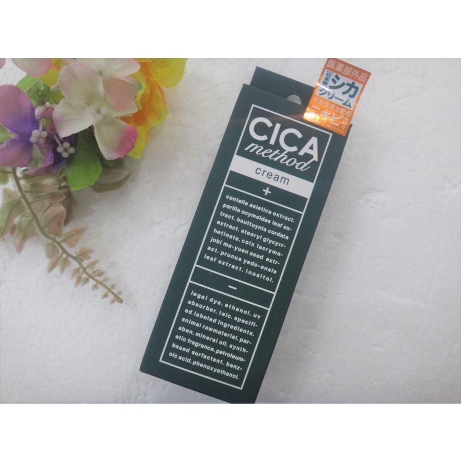 ☆未開封 CICA method CREAM シカメソッド クリーム 薬用クリームCI 