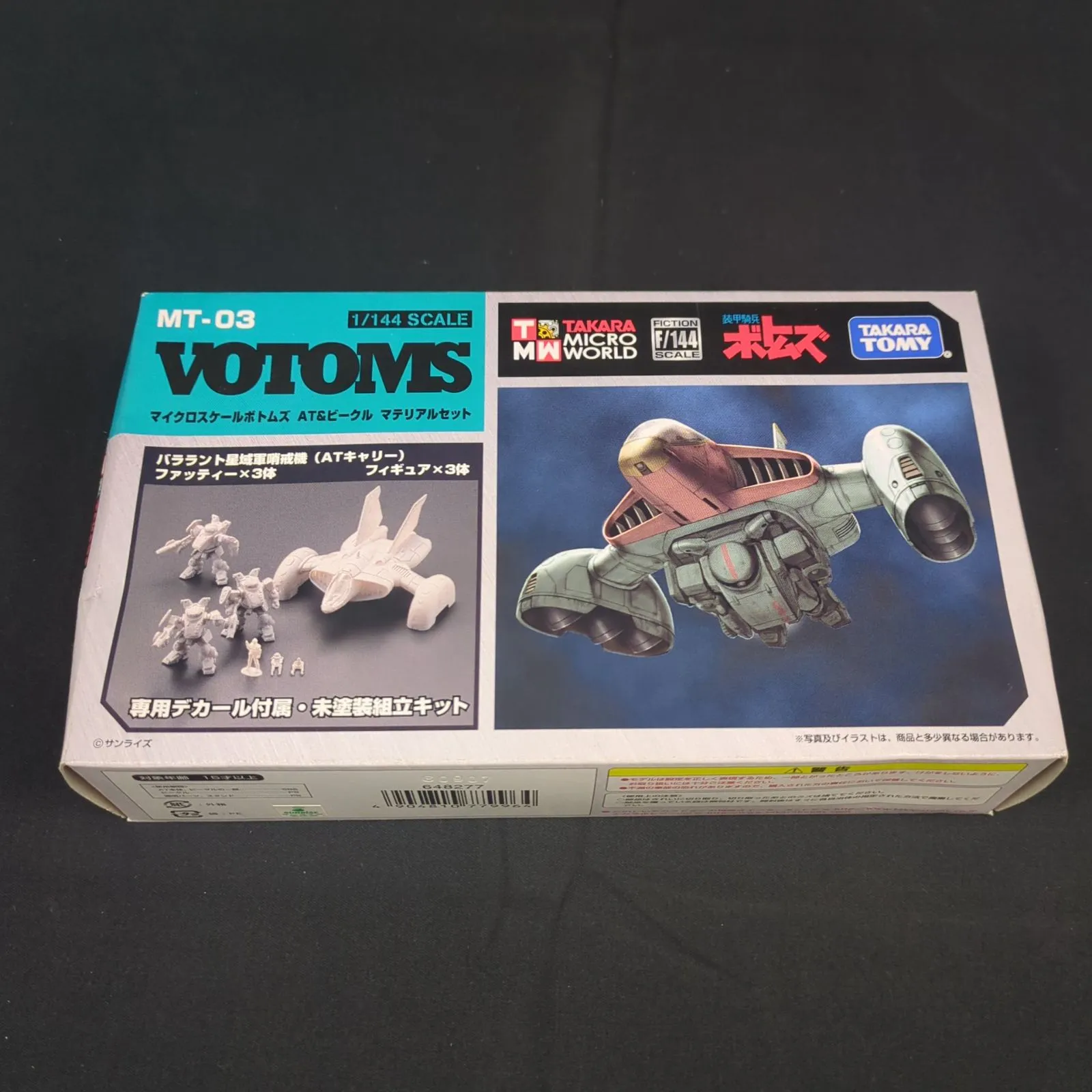 2026年最新】ボトムズ 1/144の人気アイテム - メルカリ