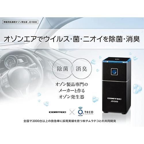 送料無料 JD1000