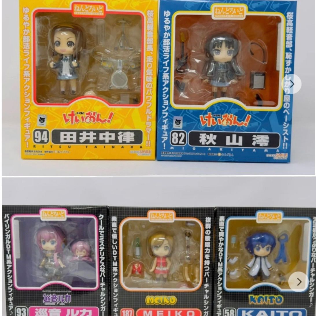 ねんどろいど けいおん ボーカロイド 5体セット - メルカリ