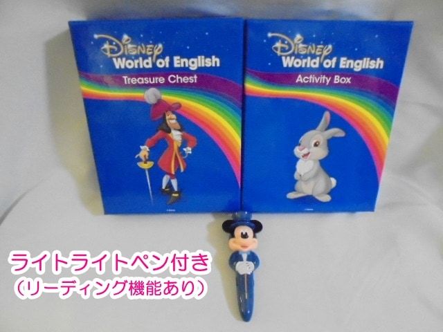 ＊動作保証あり＊h7591 2019年4月17日発売 リニューアル版 ディズニー英語システム メインプログラム内 宝箱＆アクティビティボックス リーディング機能付き ライトライトペンがしゃべる