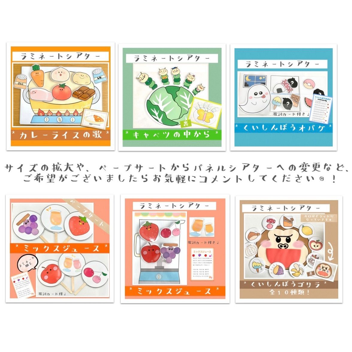 キャベツの中から 手遊び ペープサート ラミネートシアター 保育教材 保育園 幼稚園 教材 パネルシアター *保育教材moco*11月5日発送※  メルカリ