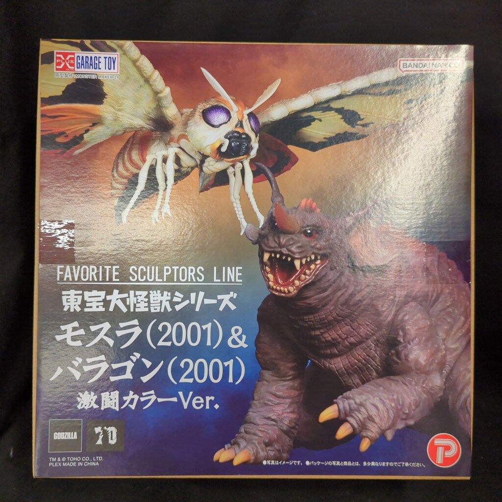 エクスプラス モスラ(2001)＆バラゴン(2001) 激闘カラーVer. エクスプラス少年リック モスラ(2001)&バラゴン(2001)激闘カラー