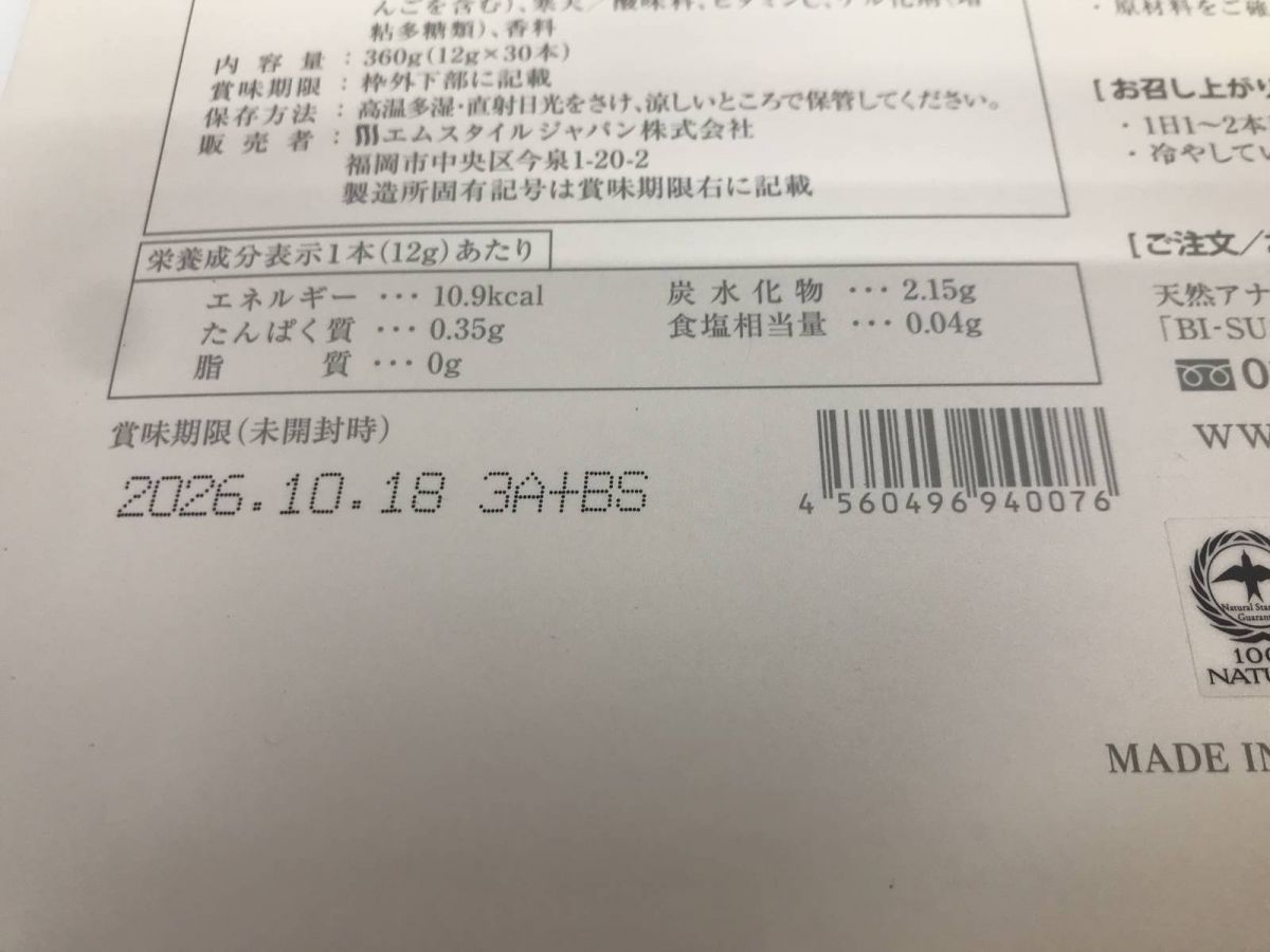 BI-SU
