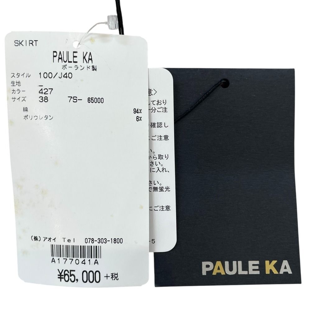 未使用 PAULE KA ポールカ コットン ストレッチ フレアスカート